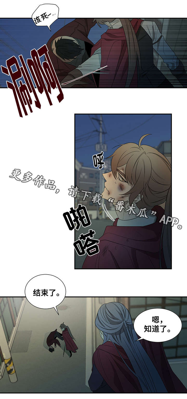 《权位守护》漫画最新章节第29章你杀死的免费下拉式在线观看章节第【13】张图片