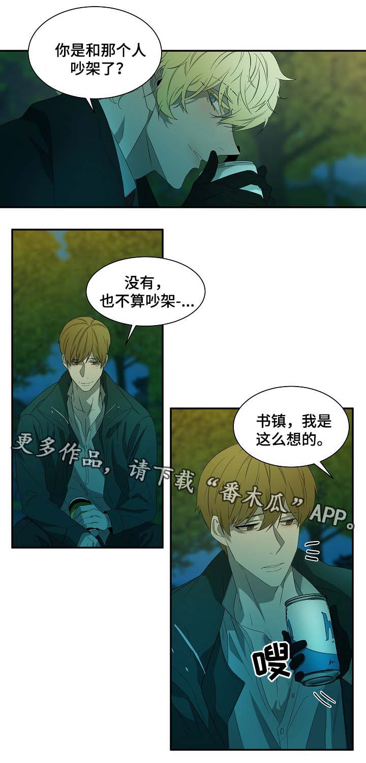 《权位守护》漫画最新章节第45章纹身的含义免费下拉式在线观看章节第【11】张图片