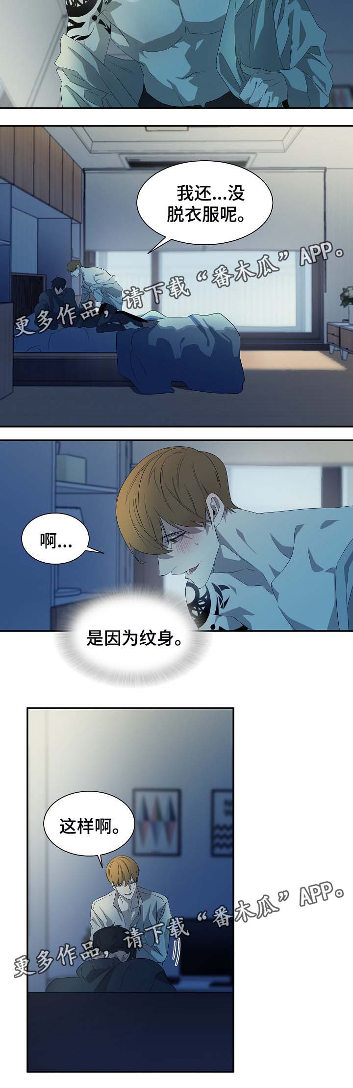 《权位守护》漫画最新章节第46章你看着办免费下拉式在线观看章节第【10】张图片