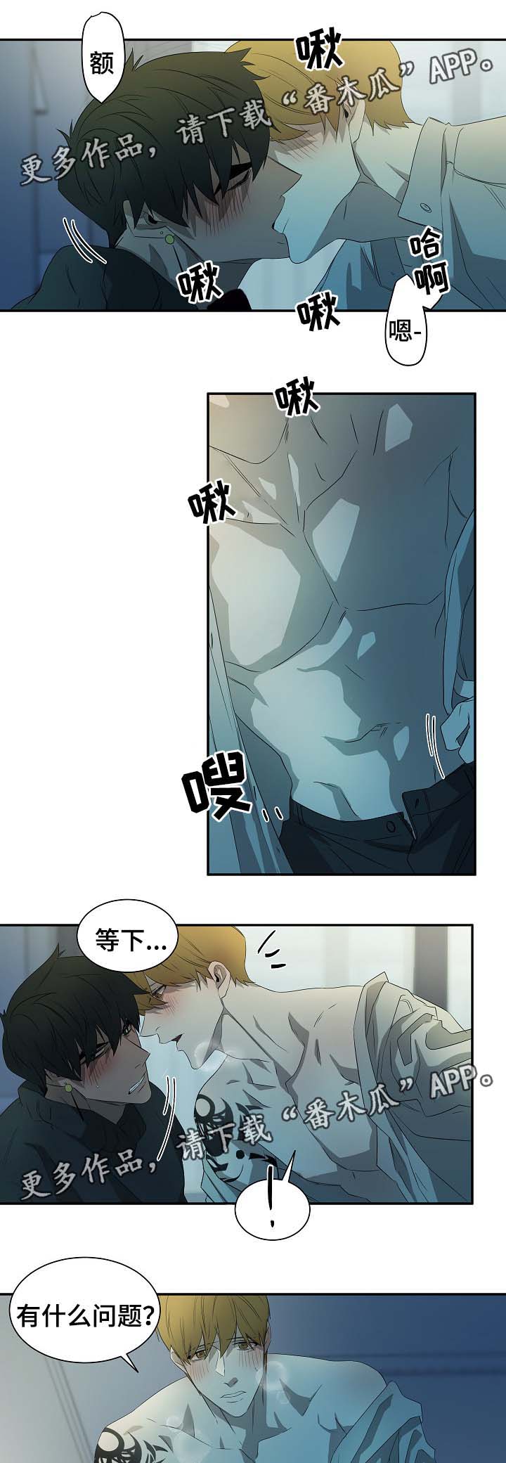 《权位守护》漫画最新章节第46章你看着办免费下拉式在线观看章节第【11】张图片