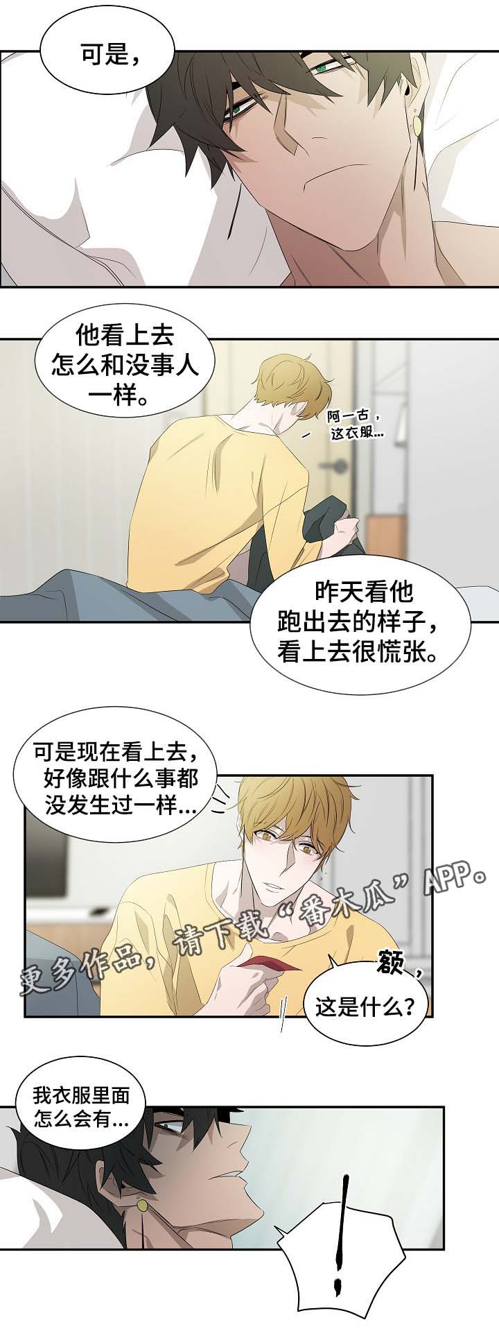 《权位守护》漫画最新章节第47章讨回来免费下拉式在线观看章节第【6】张图片