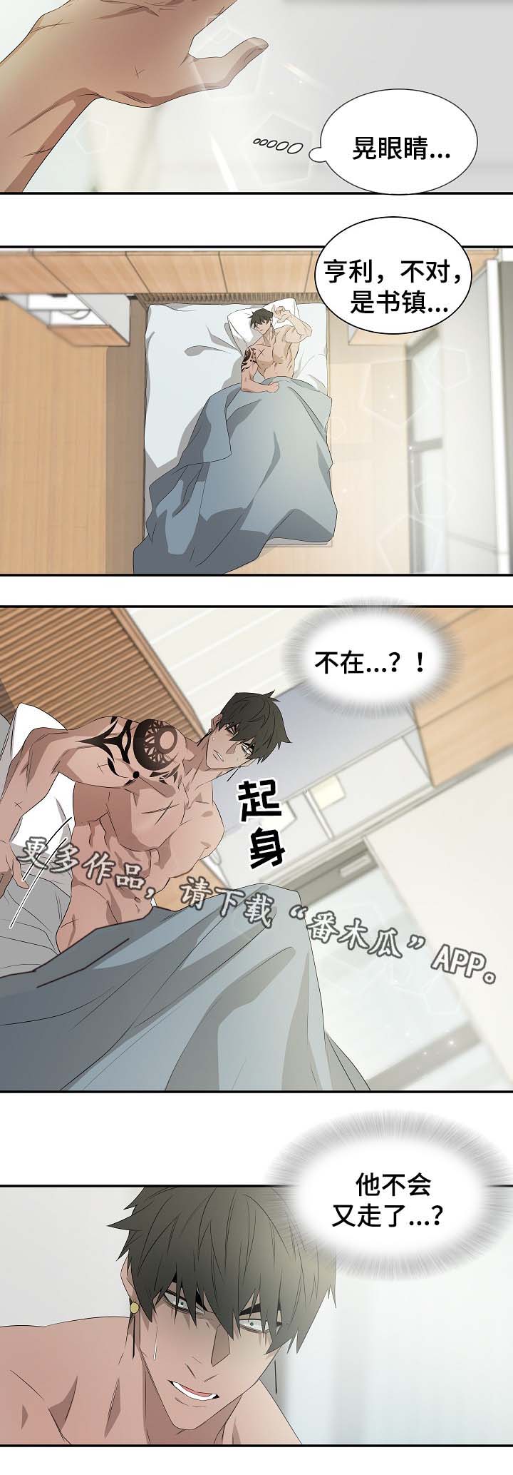 《权位守护》漫画最新章节第47章讨回来免费下拉式在线观看章节第【9】张图片