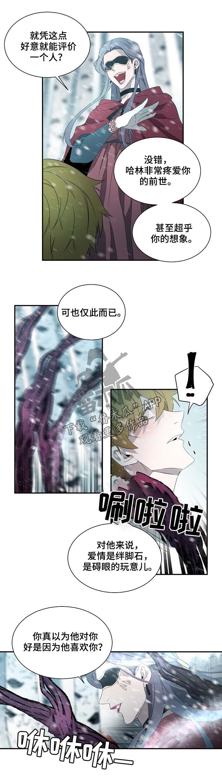 《权位守护》漫画最新章节第66章纹身免费下拉式在线观看章节第【8】张图片