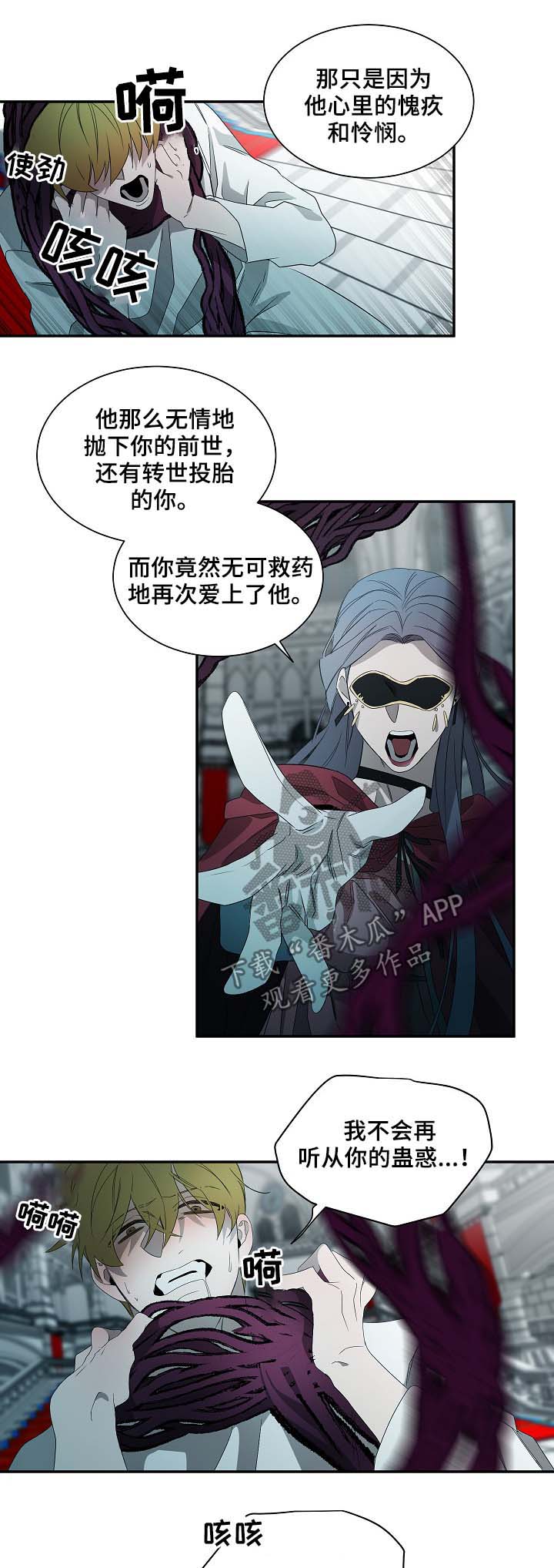 《权位守护》漫画最新章节第66章纹身免费下拉式在线观看章节第【7】张图片