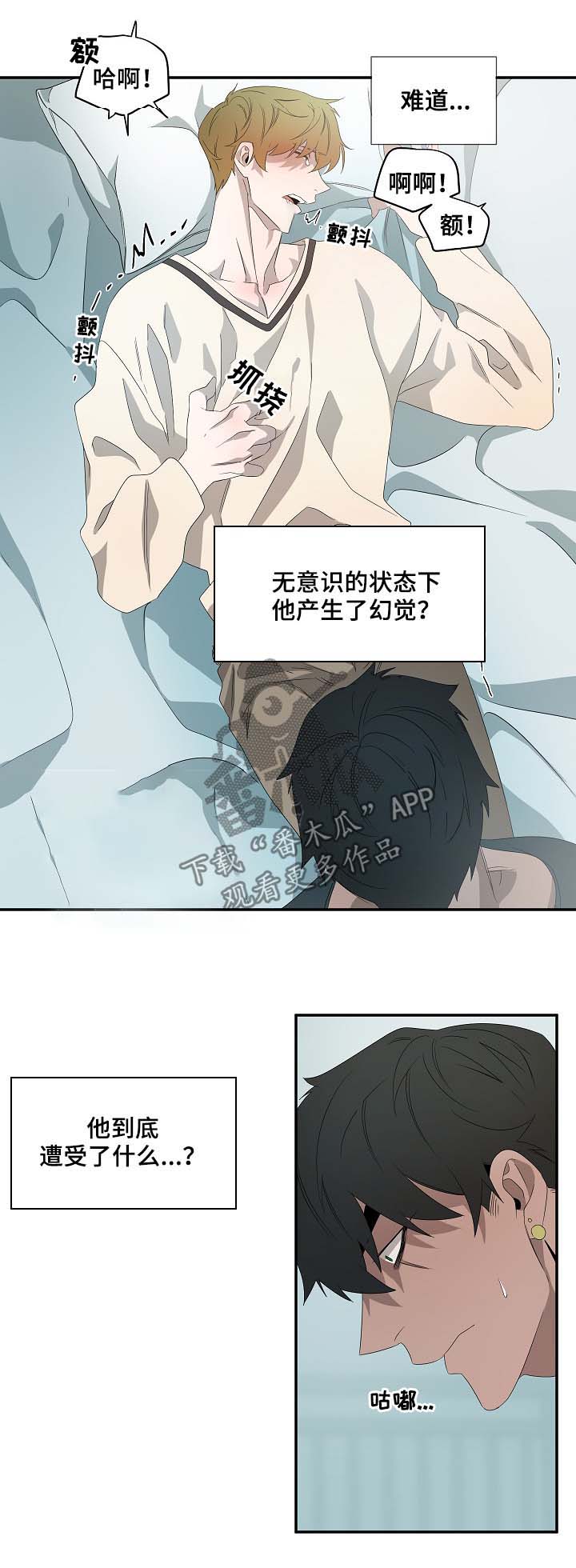 《权位守护》漫画最新章节第67章不例外免费下拉式在线观看章节第【8】张图片