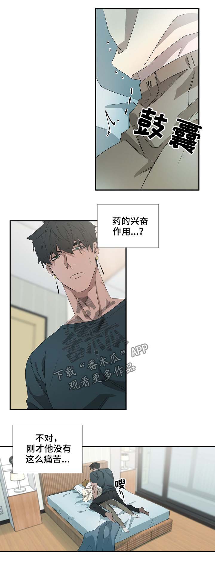 《权位守护》漫画最新章节第67章不例外免费下拉式在线观看章节第【9】张图片