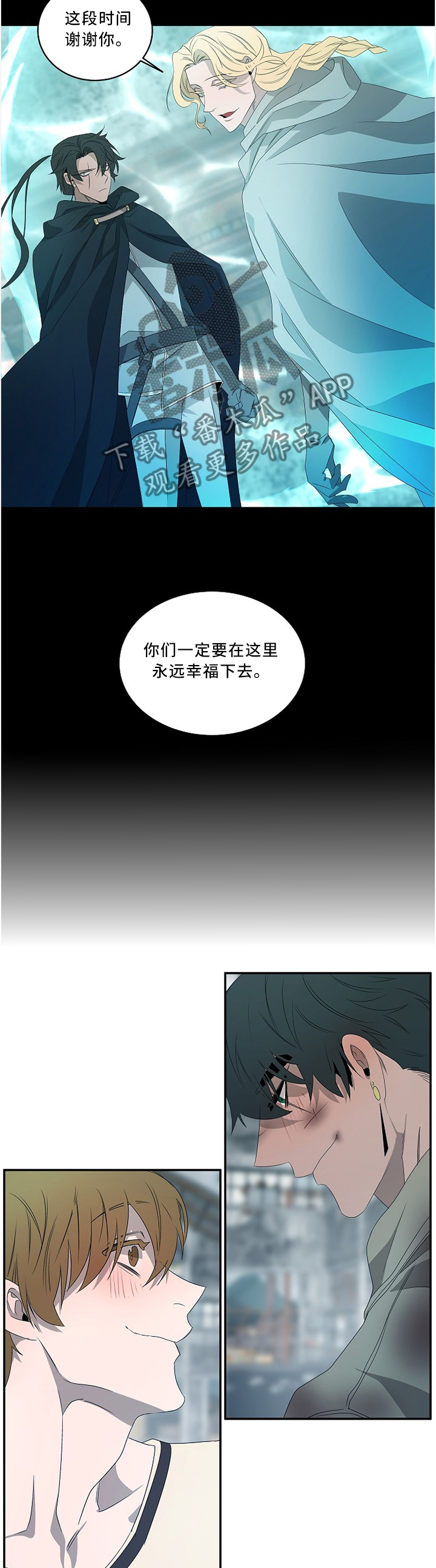 《权位守护》漫画最新章节第86章所谓的永远(第一季完结)免费下拉式在线观看章节第【7】张图片