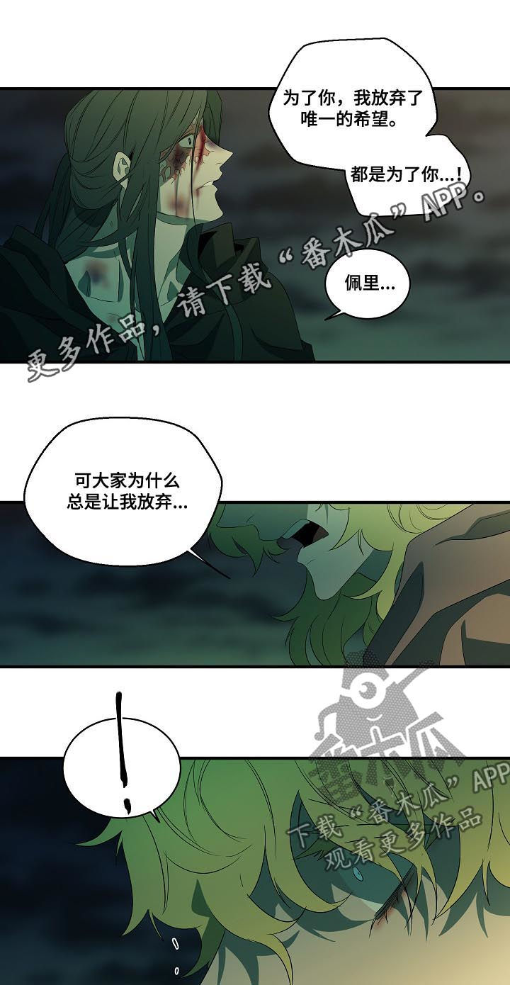 《权位守护》漫画最新章节第94章【第二季】心满意足免费下拉式在线观看章节第【11】张图片