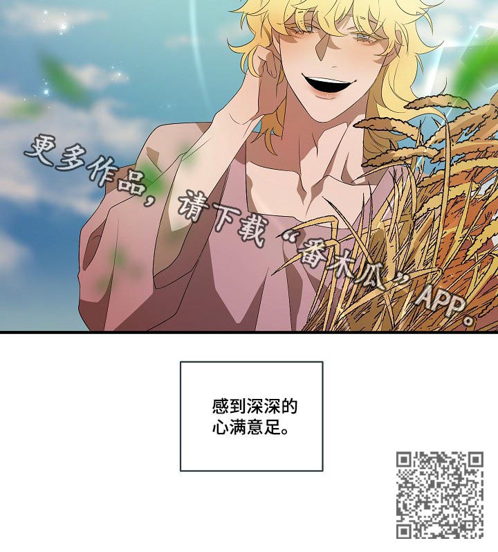 《权位守护》漫画最新章节第94章【第二季】心满意足免费下拉式在线观看章节第【1】张图片