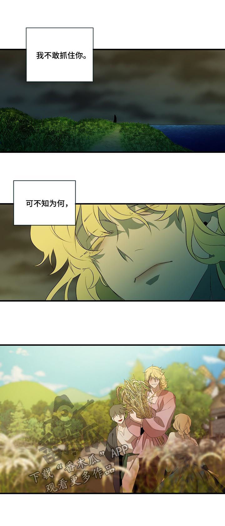 《权位守护》漫画最新章节第94章【第二季】心满意足免费下拉式在线观看章节第【3】张图片