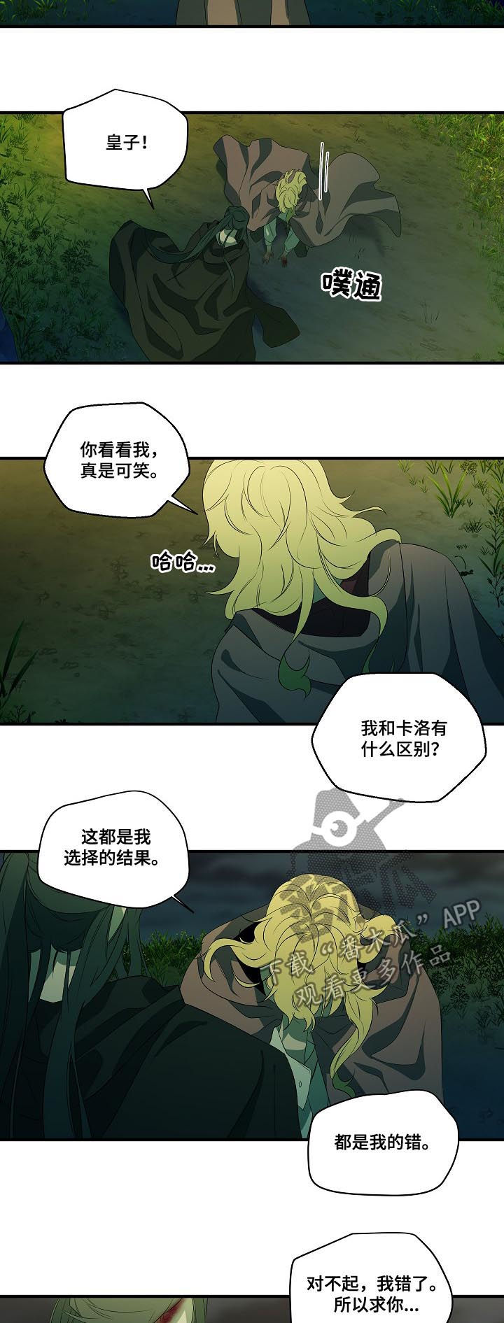 《权位守护》漫画最新章节第94章【第二季】心满意足免费下拉式在线观看章节第【9】张图片