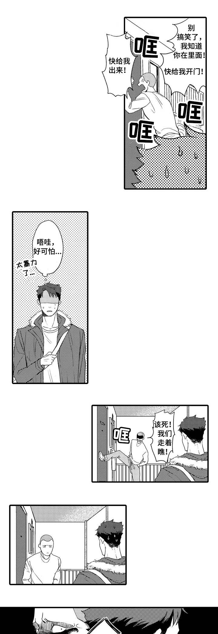 《向慕》漫画最新章节第1章隔壁的哥哥免费下拉式在线观看章节第【5】张图片