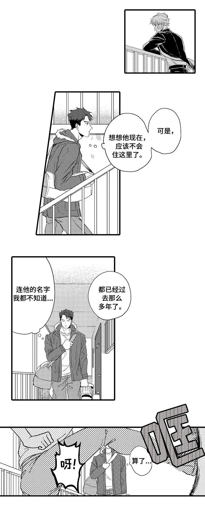 《向慕》漫画最新章节第1章隔壁的哥哥免费下拉式在线观看章节第【6】张图片