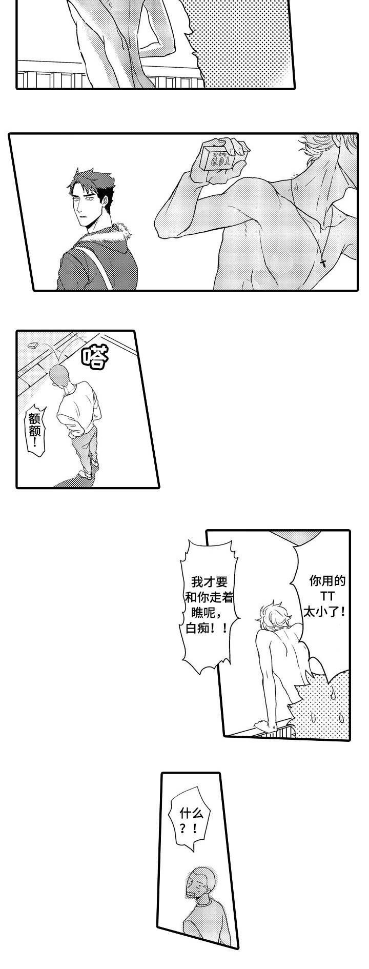 《向慕》漫画最新章节第1章隔壁的哥哥免费下拉式在线观看章节第【3】张图片