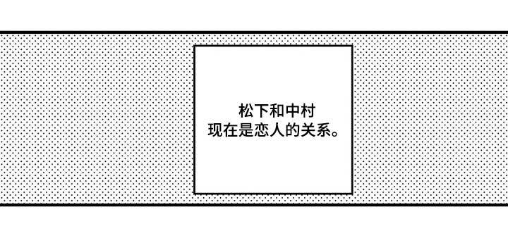 《向慕》漫画最新章节第27章恋人免费下拉式在线观看章节第【1】张图片