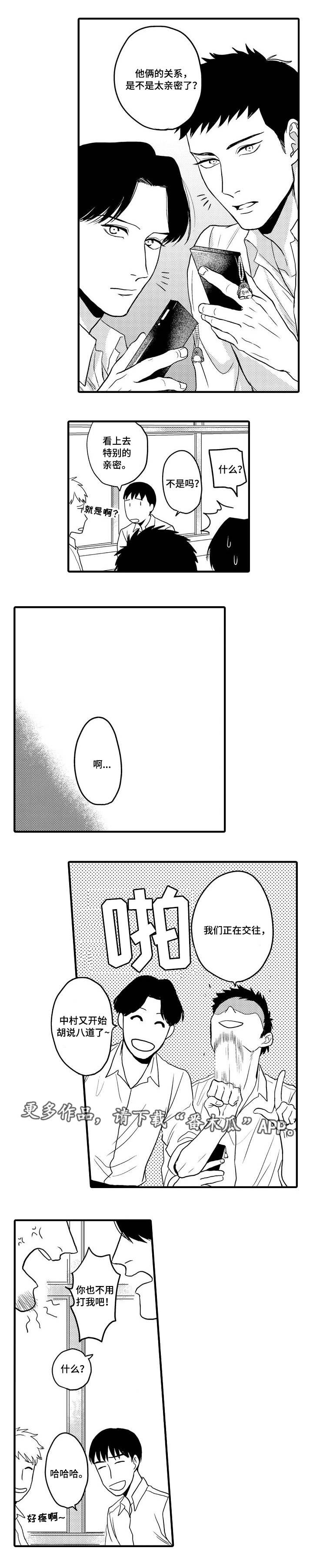 《向慕》漫画最新章节第27章恋人免费下拉式在线观看章节第【3】张图片