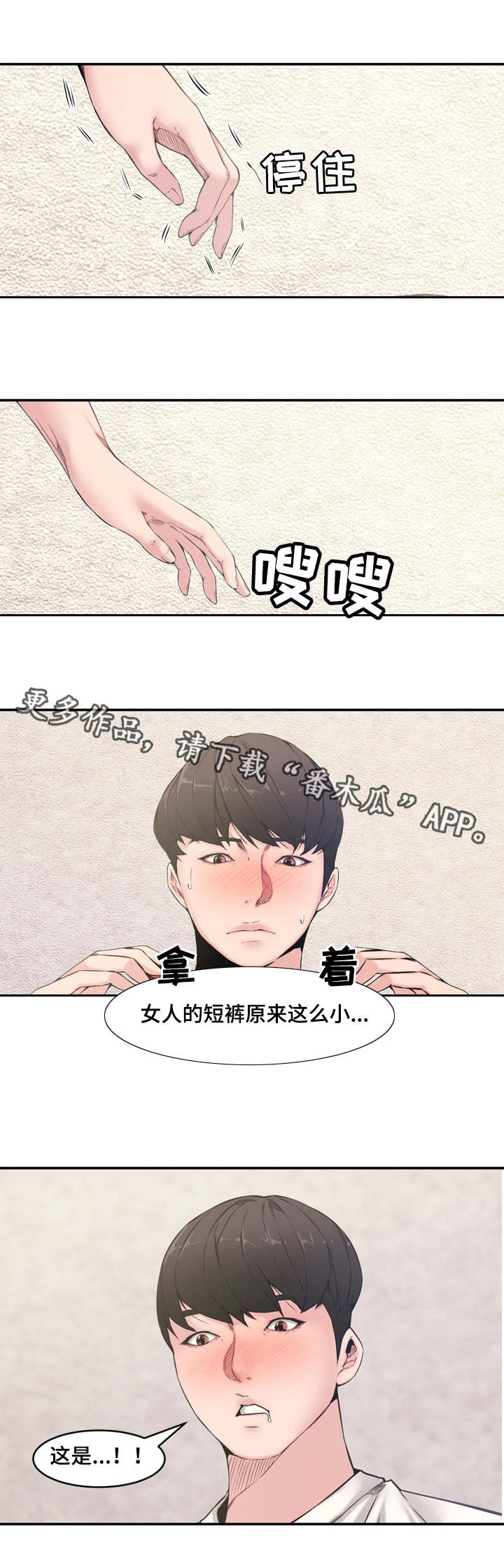 《相互背叛》漫画最新章节第12章卫生间免费下拉式在线观看章节第【6】张图片