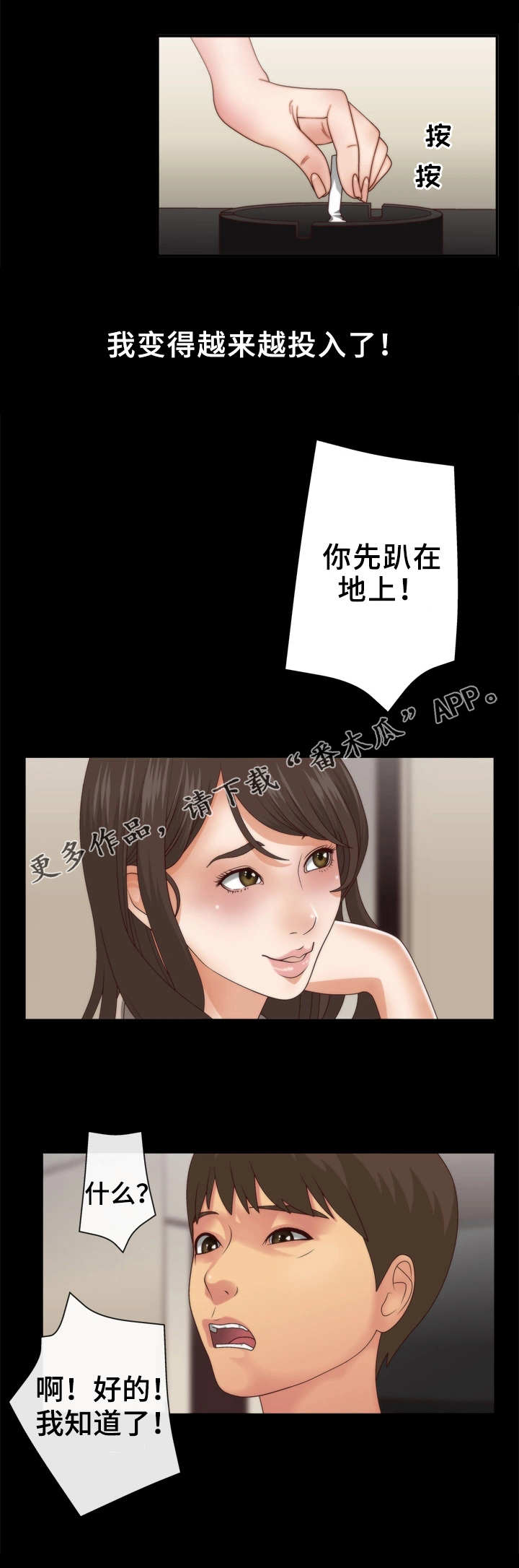 《精神病院》漫画最新章节第3章见面免费下拉式在线观看章节第【1】张图片