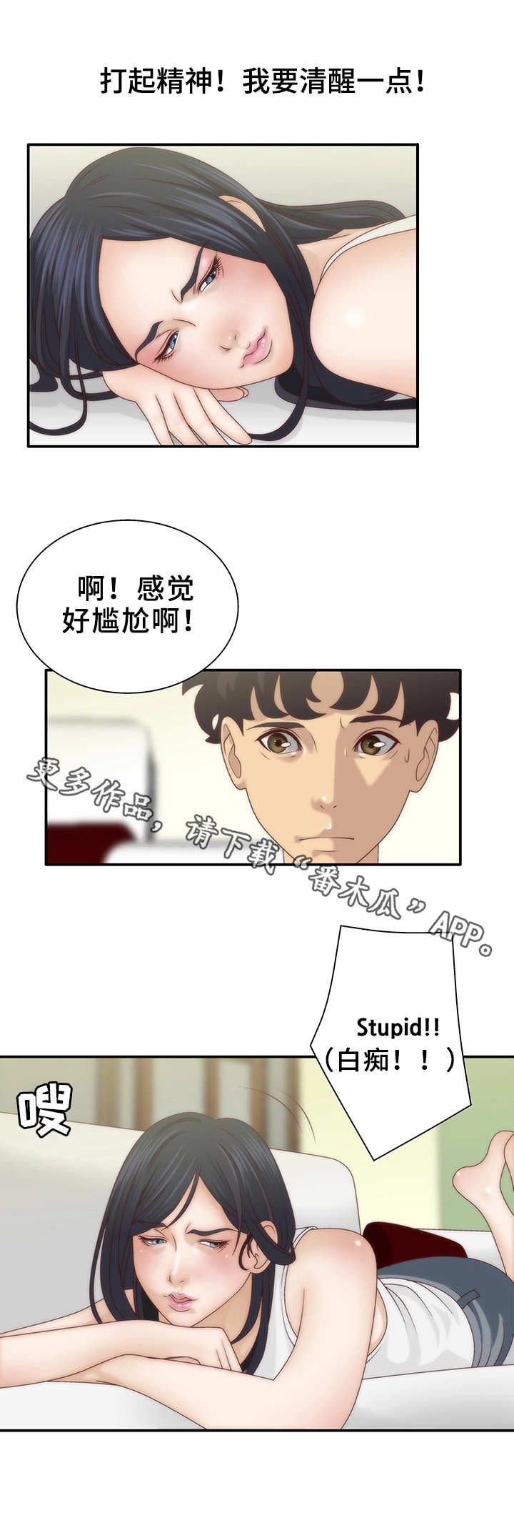 《精神病院》漫画最新章节第8章人格分裂免费下拉式在线观看章节第【7】张图片