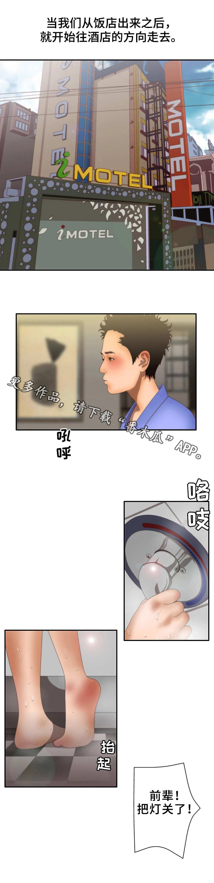 《精神病院》漫画最新章节第13章冷谈免费下拉式在线观看章节第【10】张图片