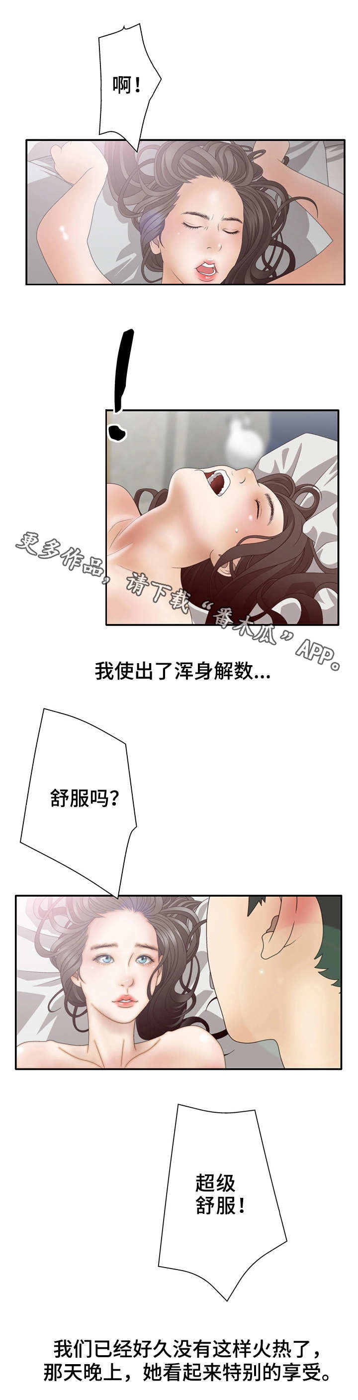 《精神病院》漫画最新章节第14章帖子免费下拉式在线观看章节第【6】张图片