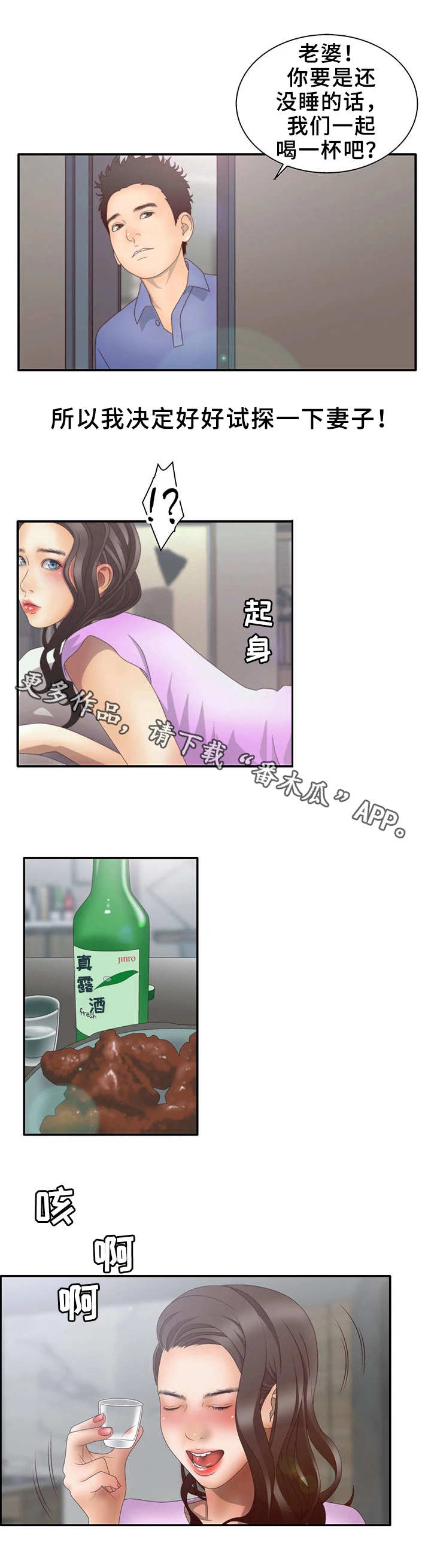 《精神病院》漫画最新章节第14章帖子免费下拉式在线观看章节第【10】张图片