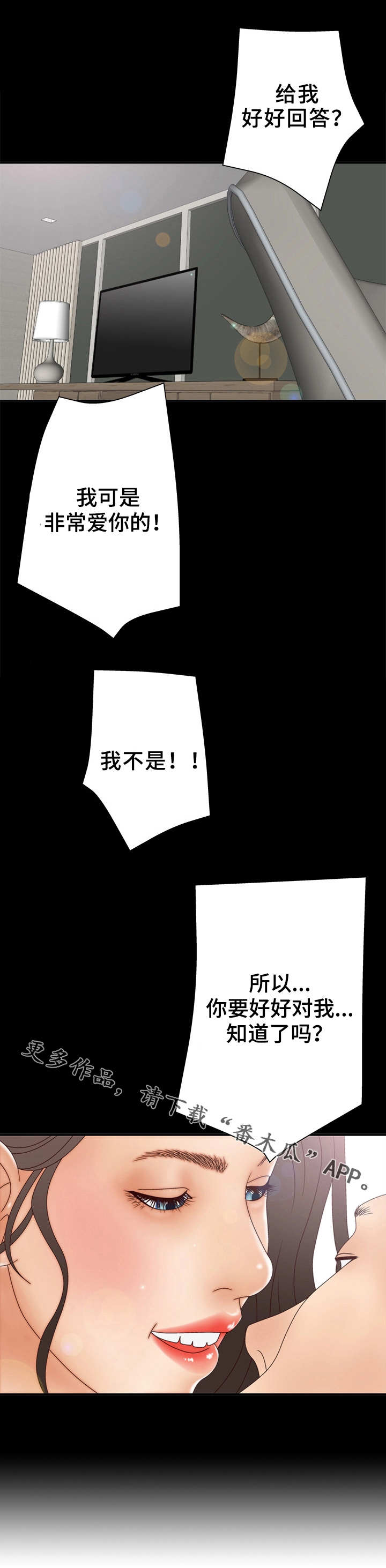 《精神病院》漫画最新章节第18章打击免费下拉式在线观看章节第【5】张图片