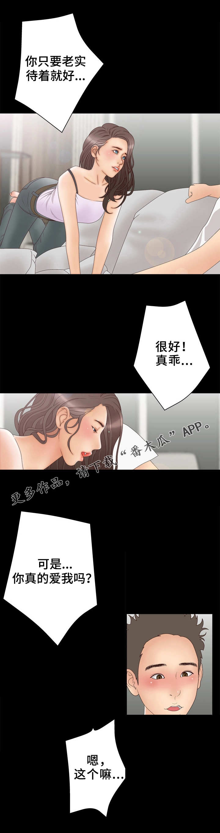 《精神病院》漫画最新章节第18章打击免费下拉式在线观看章节第【6】张图片