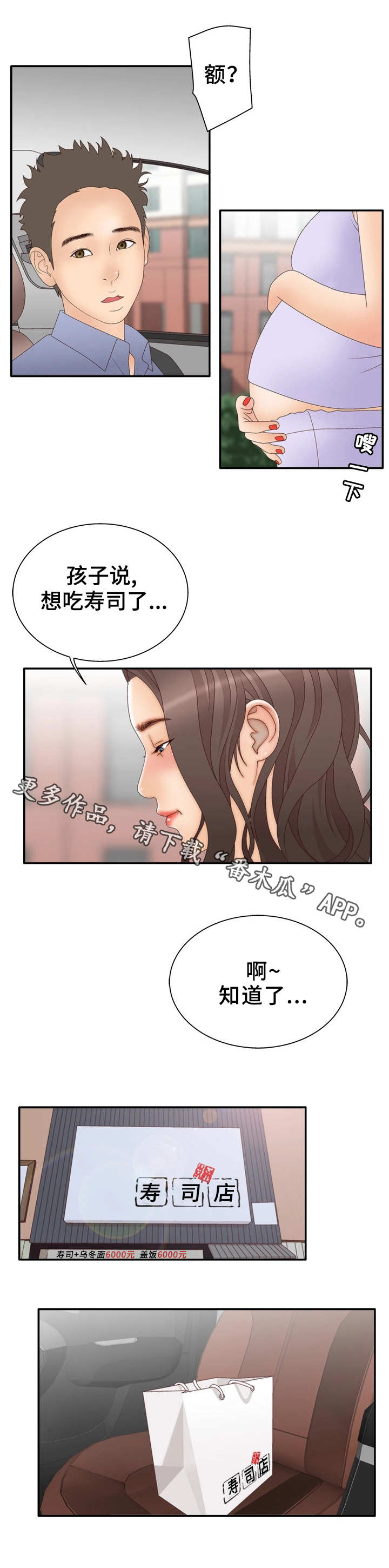 《精神病院》漫画最新章节第18章打击免费下拉式在线观看章节第【9】张图片