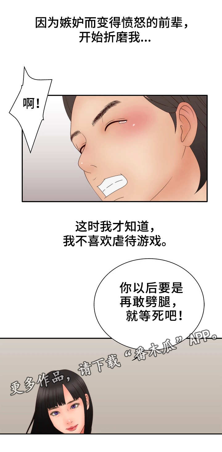 《精神病院》漫画最新章节第24章嫉妒免费下拉式在线观看章节第【7】张图片