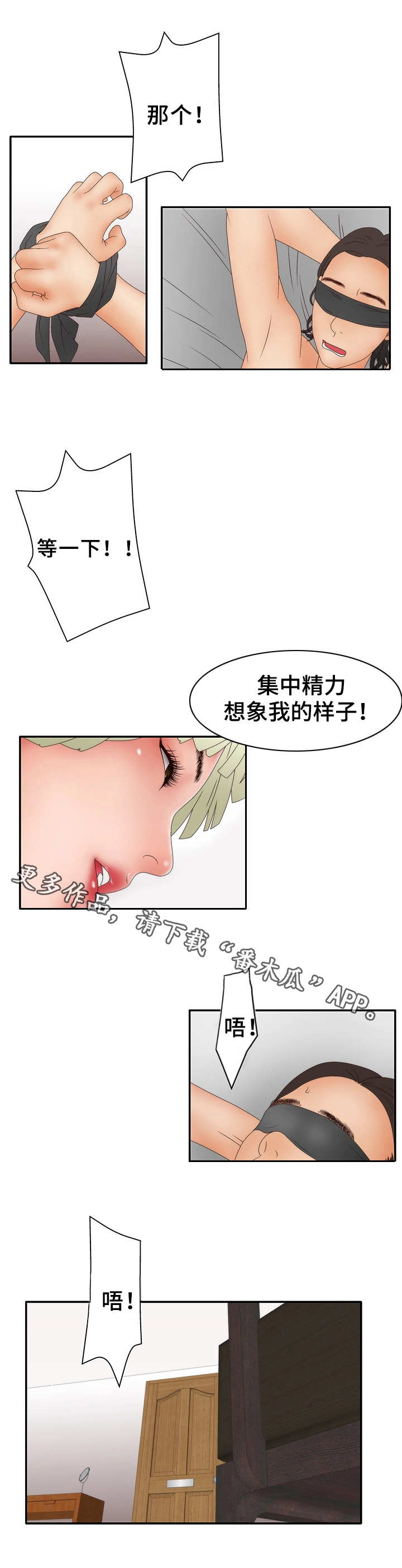 《精神病院》漫画最新章节第24章嫉妒免费下拉式在线观看章节第【10】张图片