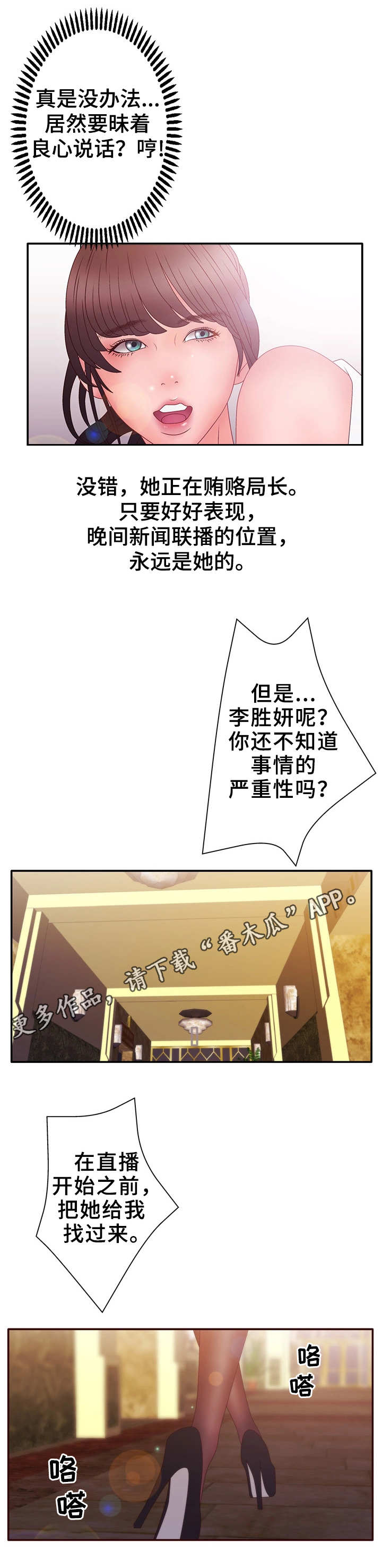 《精神病院》漫画最新章节第25章小秘密免费下拉式在线观看章节第【5】张图片