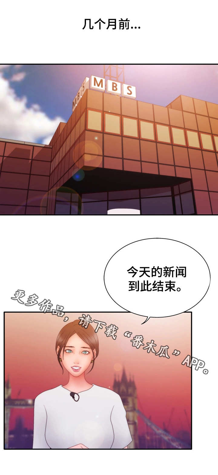 《精神病院》漫画最新章节第25章小秘密免费下拉式在线观看章节第【10】张图片