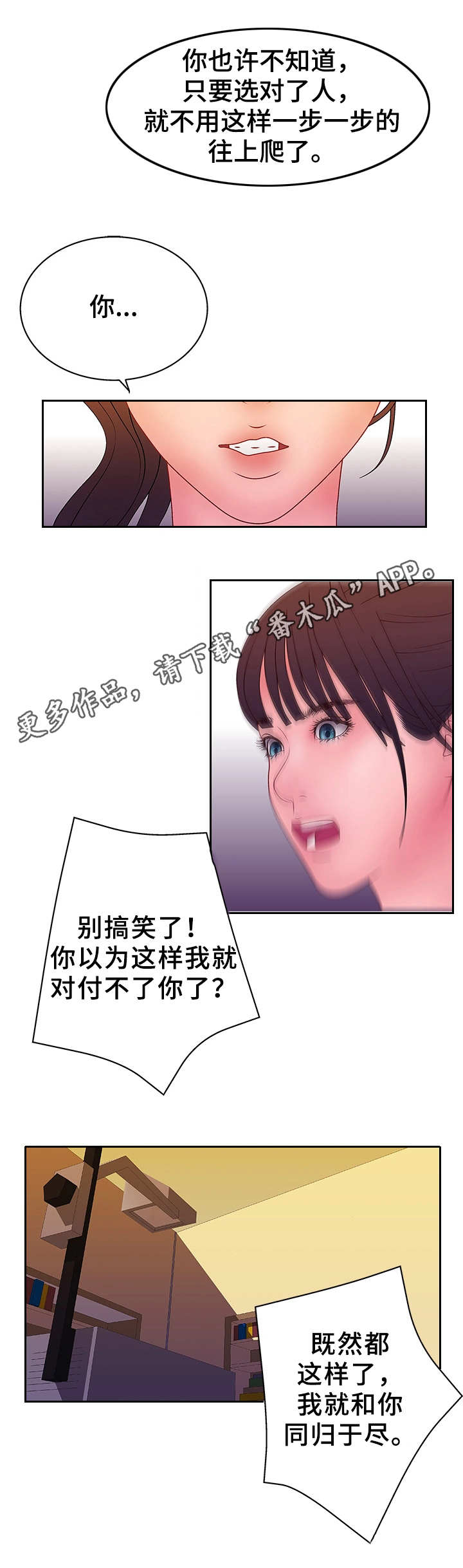 《精神病院》漫画最新章节第32章回不去了免费下拉式在线观看章节第【8】张图片