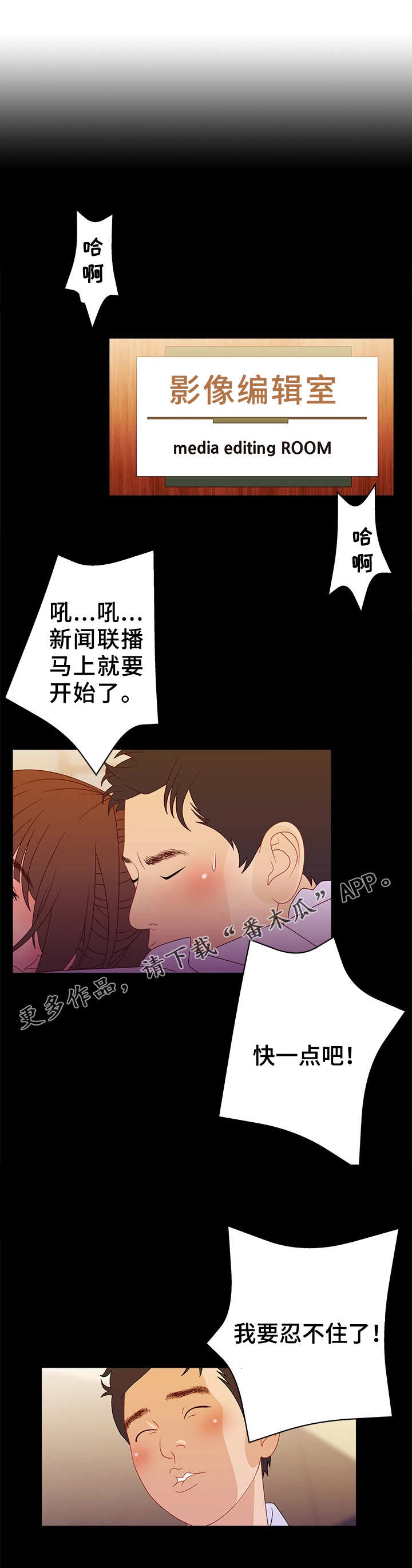 《精神病院》漫画最新章节第32章回不去了免费下拉式在线观看章节第【10】张图片