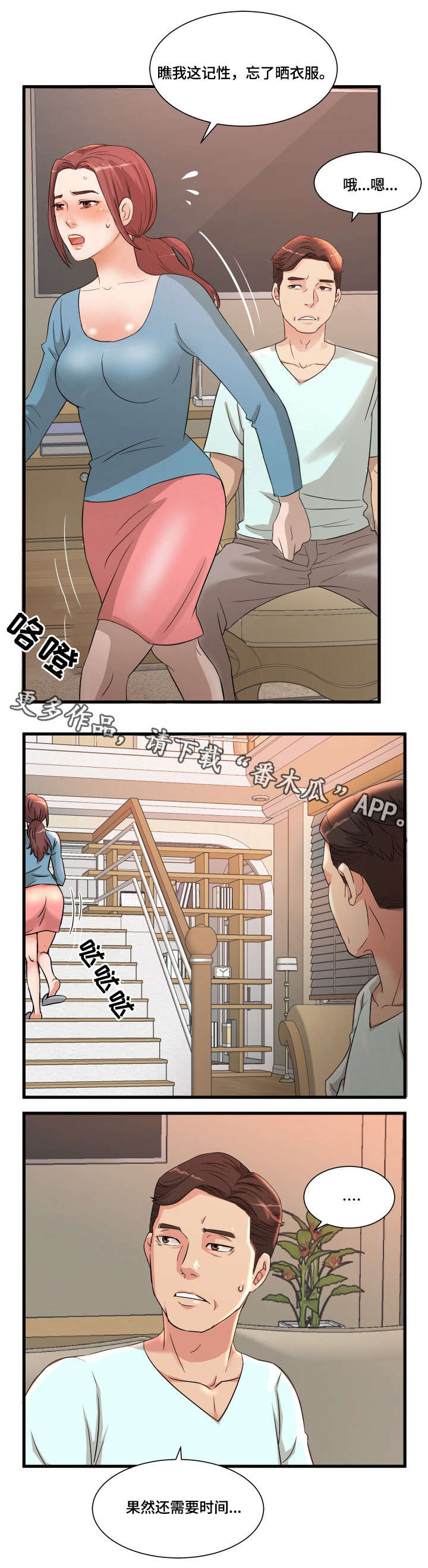 《抛弃秘密》漫画最新章节第3章震惊免费下拉式在线观看章节第【8】张图片