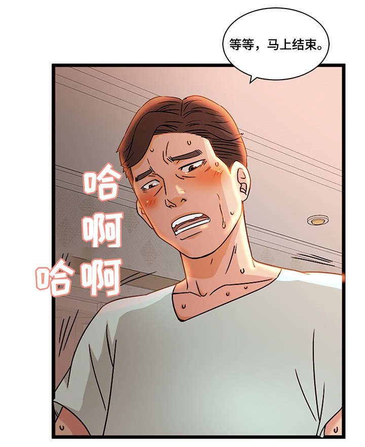 《抛弃秘密》漫画最新章节第3章震惊免费下拉式在线观看章节第【12】张图片