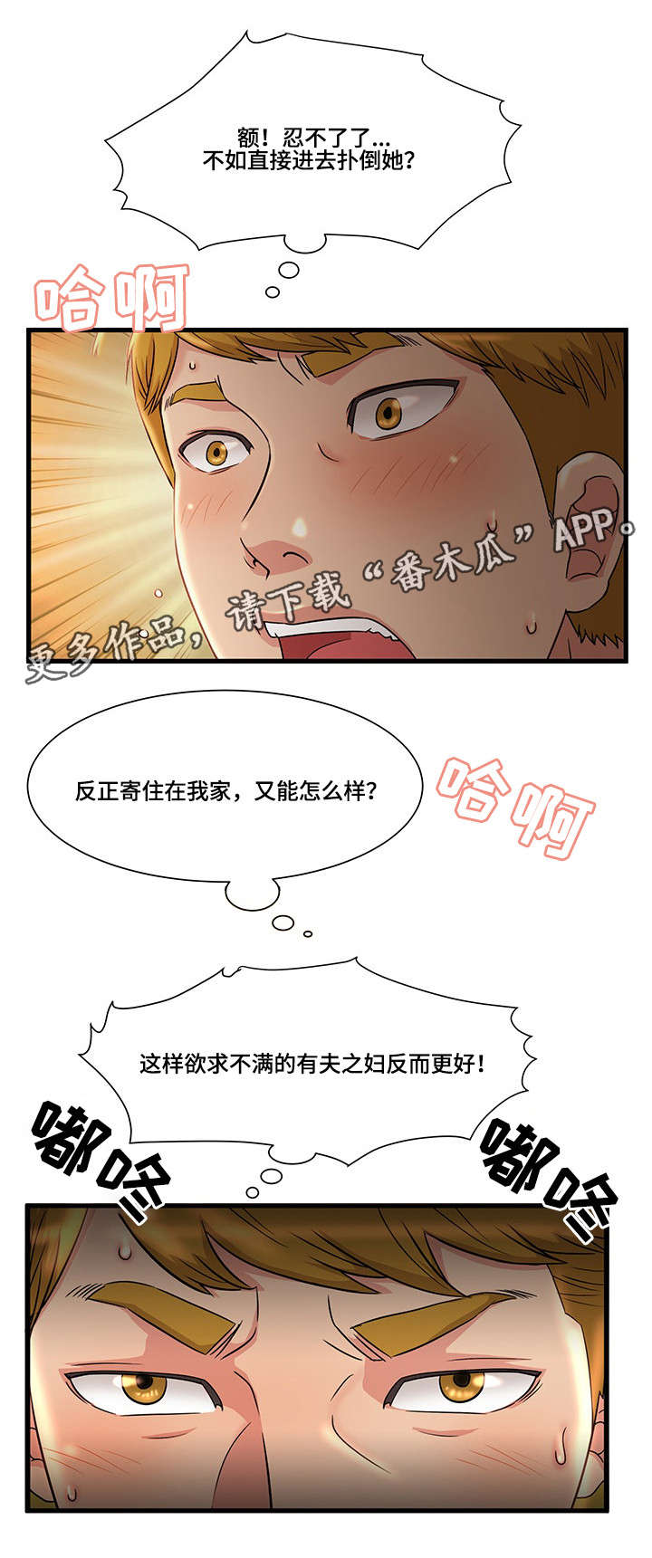 《抛弃秘密》漫画最新章节第4章女友免费下拉式在线观看章节第【9】张图片