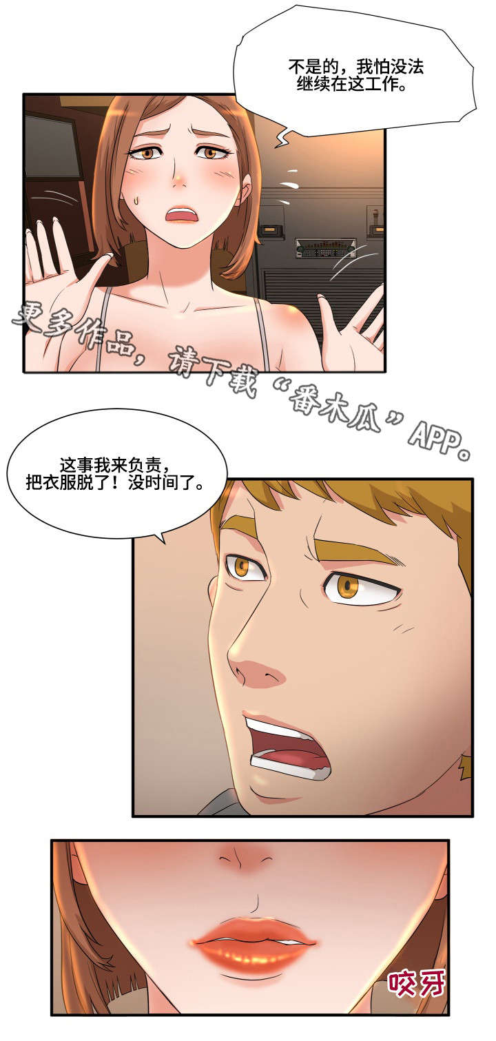 《抛弃秘密》漫画最新章节第6章威胁免费下拉式在线观看章节第【8】张图片