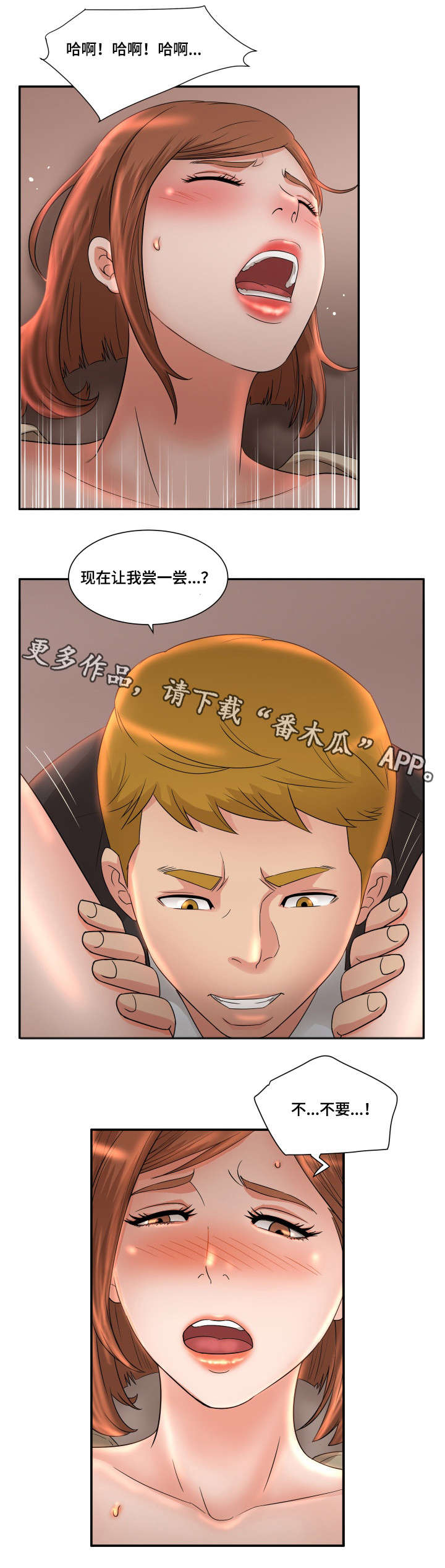 《抛弃秘密》漫画最新章节第10章仓库免费下拉式在线观看章节第【7】张图片