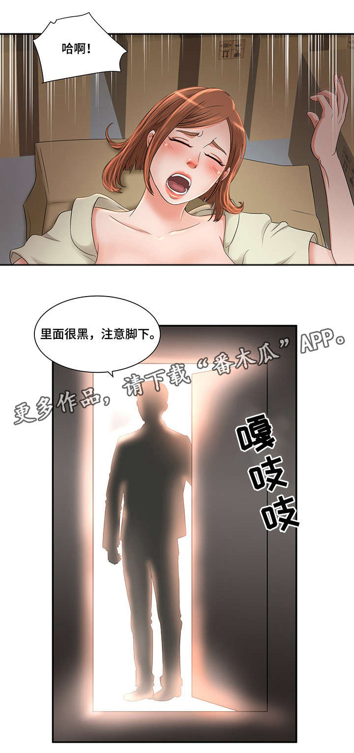 《抛弃秘密》漫画最新章节第10章仓库免费下拉式在线观看章节第【3】张图片