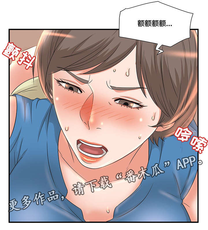 《抛弃秘密》漫画最新章节第13章不满免费下拉式在线观看章节第【6】张图片