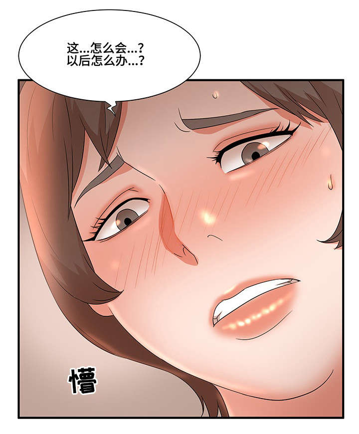 《抛弃秘密》漫画最新章节第14章照片免费下拉式在线观看章节第【6】张图片