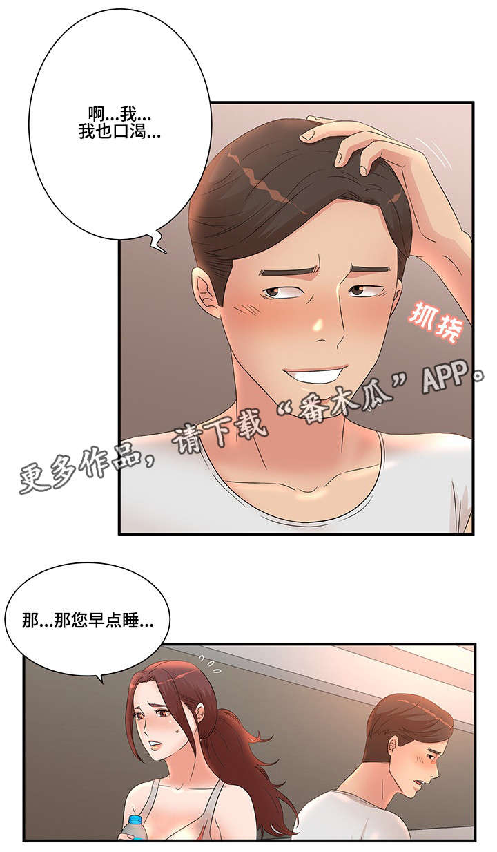 《抛弃秘密》漫画最新章节第15章夜访免费下拉式在线观看章节第【6】张图片