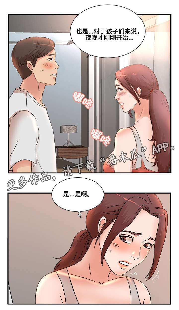 《抛弃秘密》漫画最新章节第16章忍不了免费下拉式在线观看章节第【11】张图片