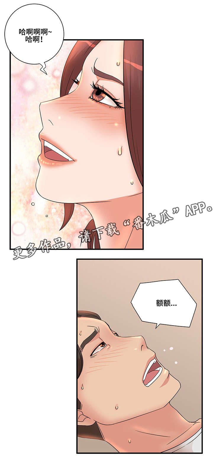 《抛弃秘密》漫画最新章节第17章目睹免费下拉式在线观看章节第【7】张图片