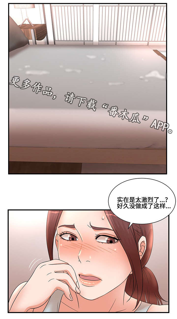 《抛弃秘密》漫画最新章节第18章艳福免费下拉式在线观看章节第【11】张图片