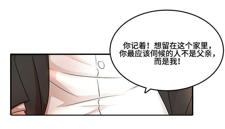 《抛弃秘密》漫画最新章节第18章艳福免费下拉式在线观看章节第【4】张图片