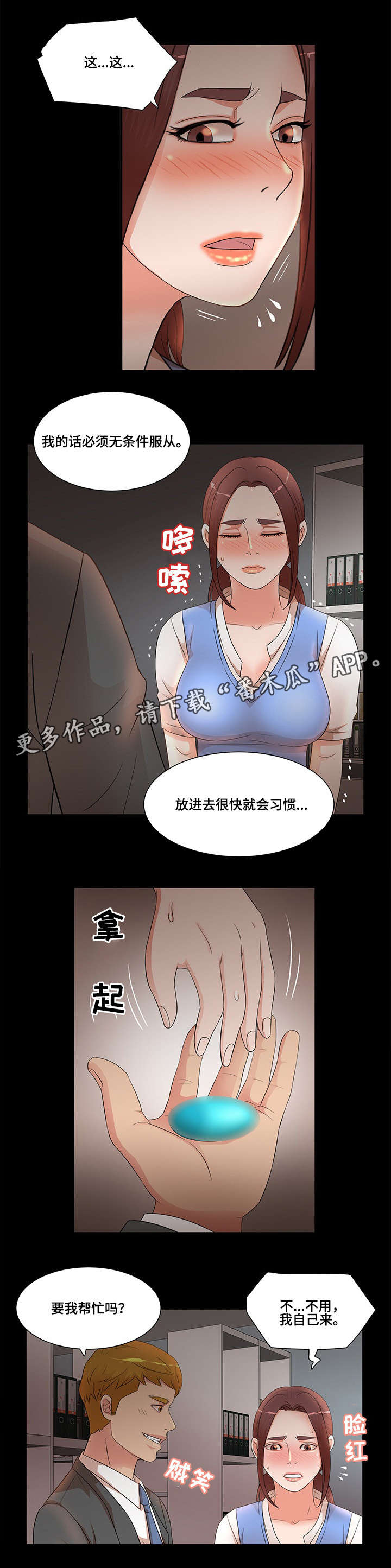 《抛弃秘密》漫画最新章节第22章要求免费下拉式在线观看章节第【8】张图片