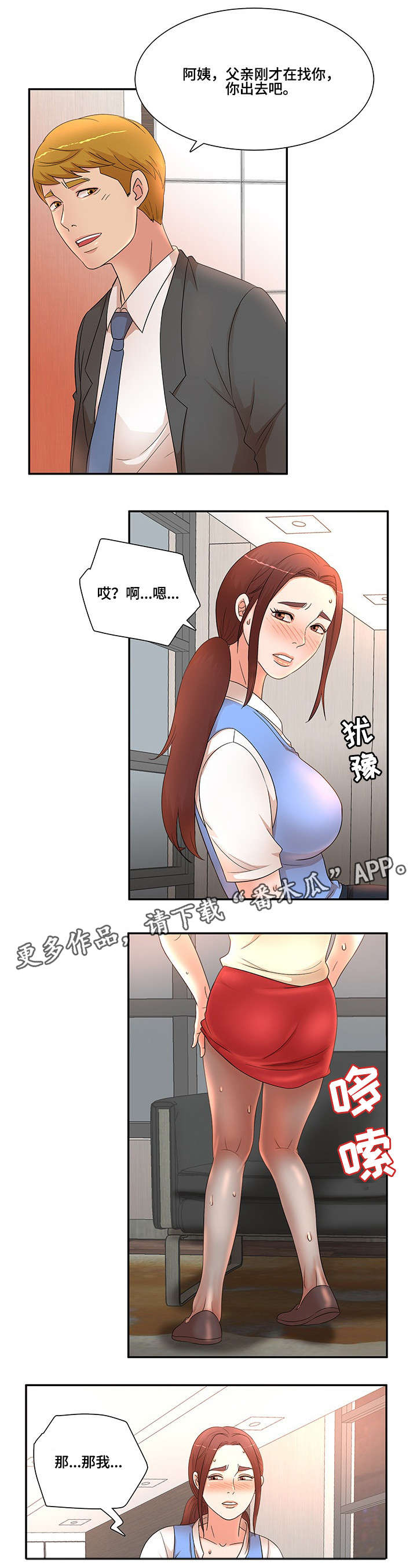 《抛弃秘密》漫画最新章节第23章指令免费下拉式在线观看章节第【7】张图片